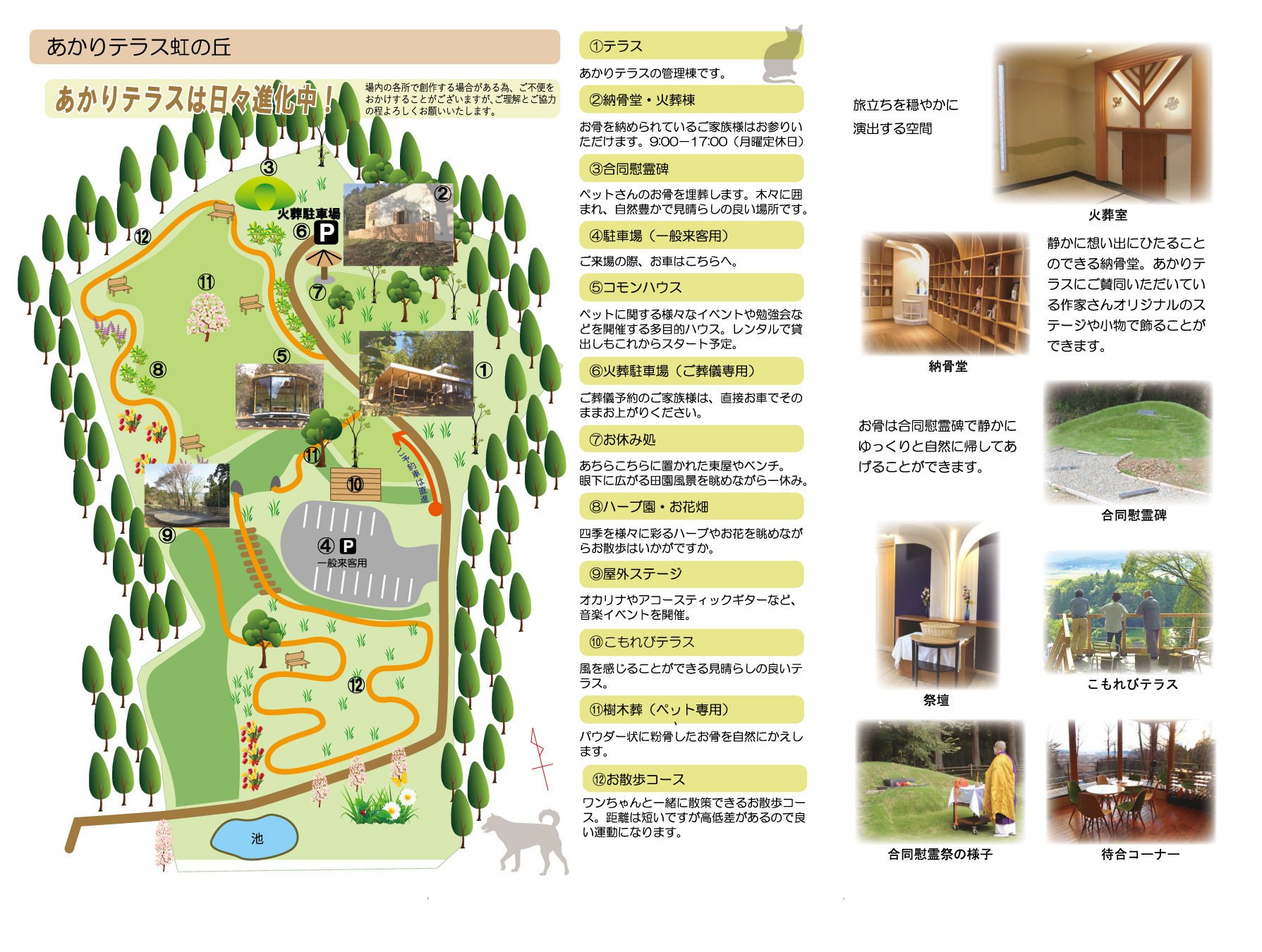 施設のご案内 施設のご案内